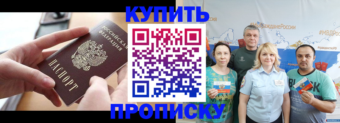 временная регистрация в квартире в Туринске