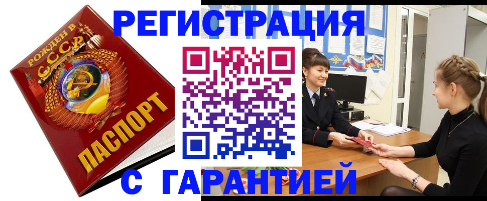 прописка штамп в Туринске