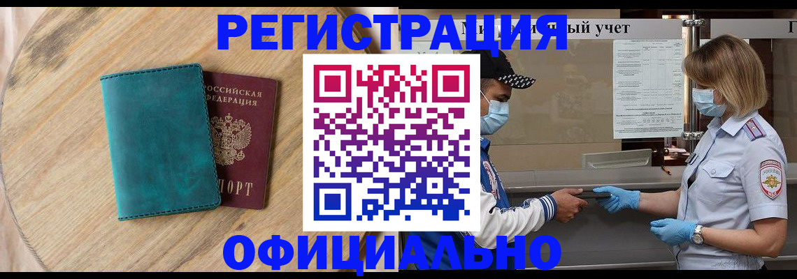 прописка гарантия в Туринске