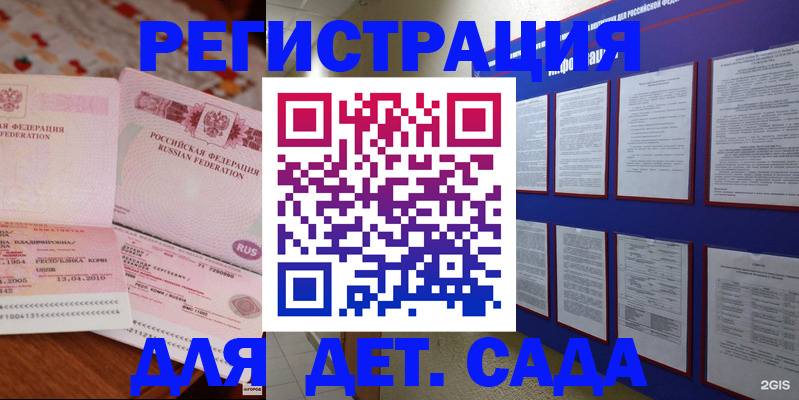 временная регистрация 2025 в Туринске