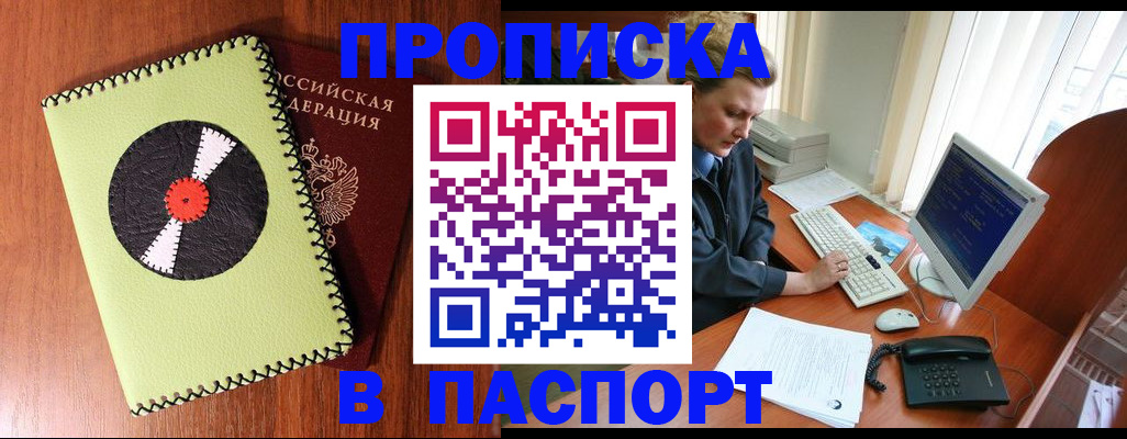 временная регистрация для всех в Туринске